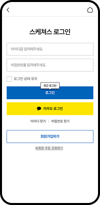 럭키드로우 참여 방법 스텝1