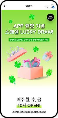 럭키드로우 참여 방법 스텝2